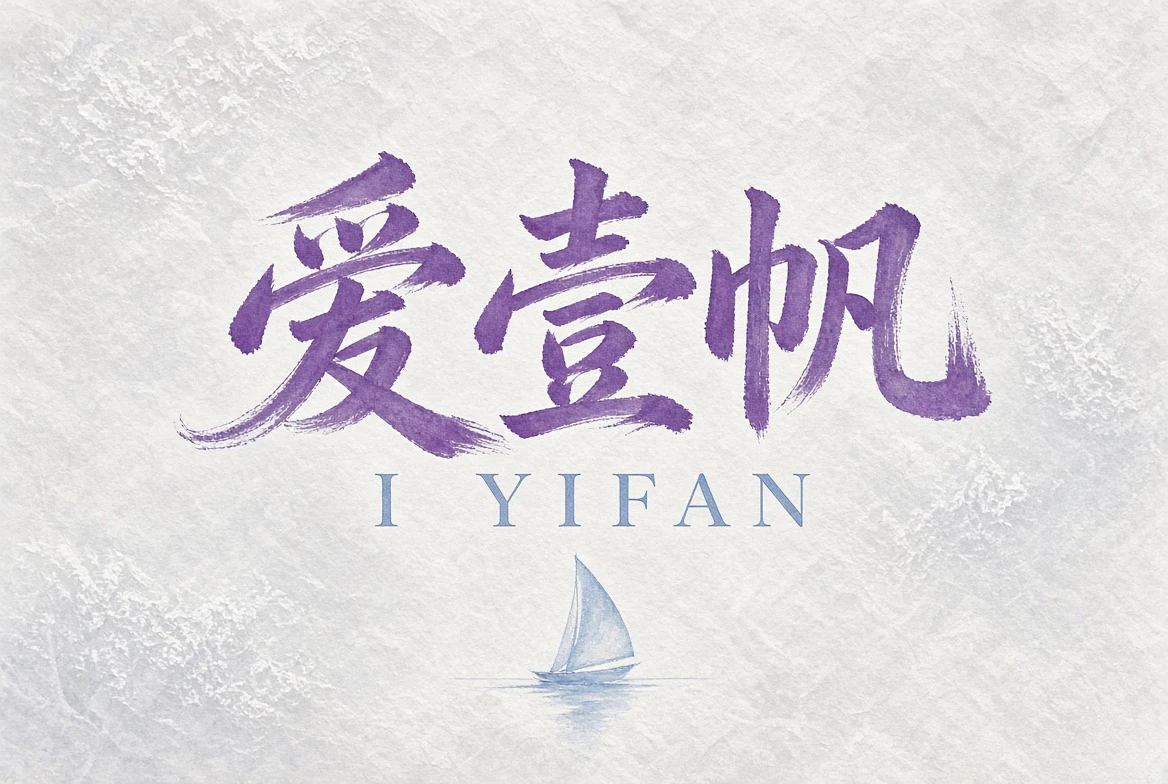 安装说明